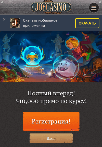 Joycasino мобильная версия